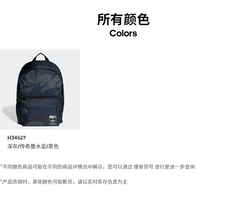 adidas阿迪达斯官网三叶草男女运动背包H34627 深灰/传奇墨水蓝/黑色NS【图片价格品牌报价】-京东