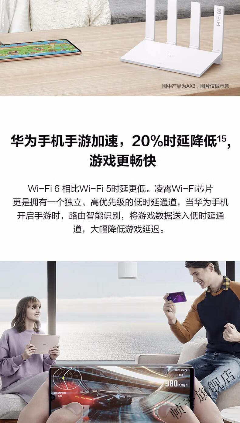 现货速发华为路由ax3pro四核wifi6千兆端口3000m无线速率上网保护碰