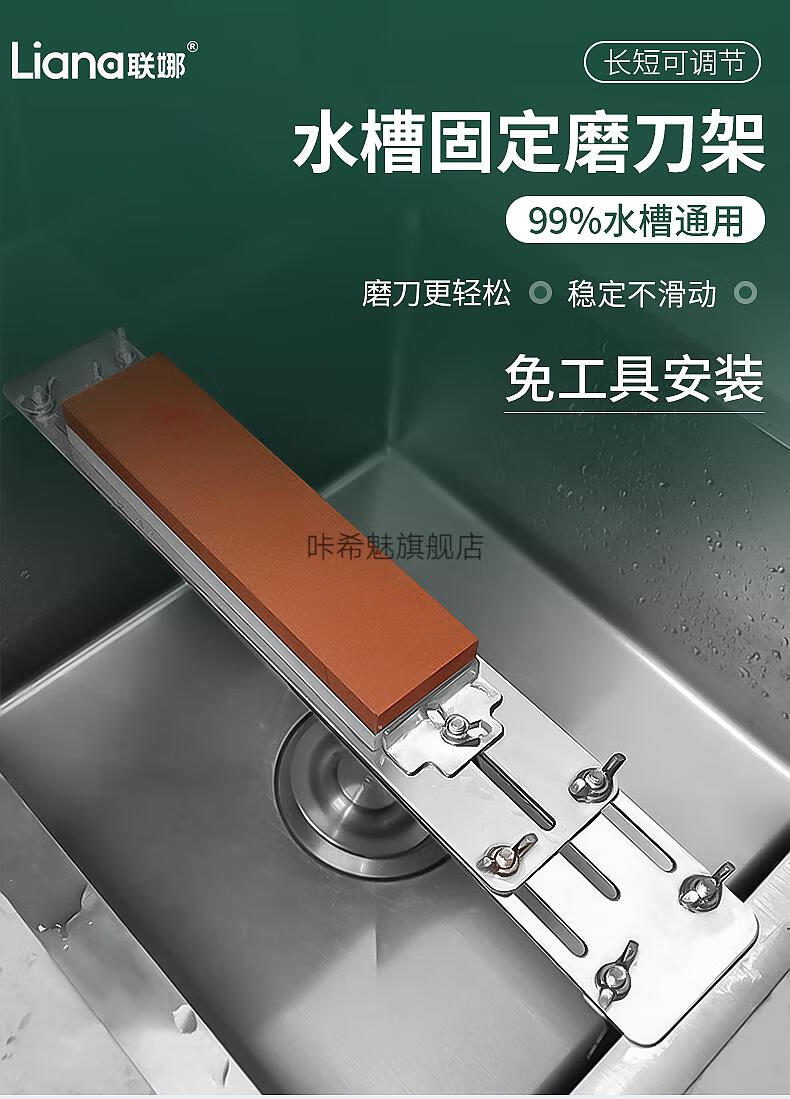 联娜磨刀石支架不锈钢可调节磨刀固定架家用水槽防滑磨刀石神器 高达