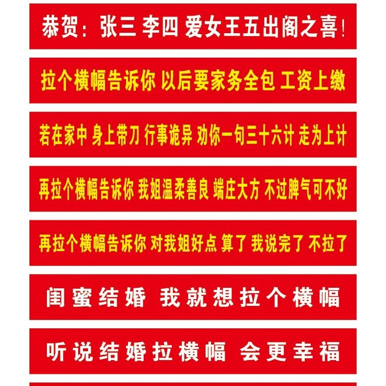 橫幅定製結婚生日兄弟惡搞紅色布條樓盤開業上樑大吉疫情橫幅條幅定做