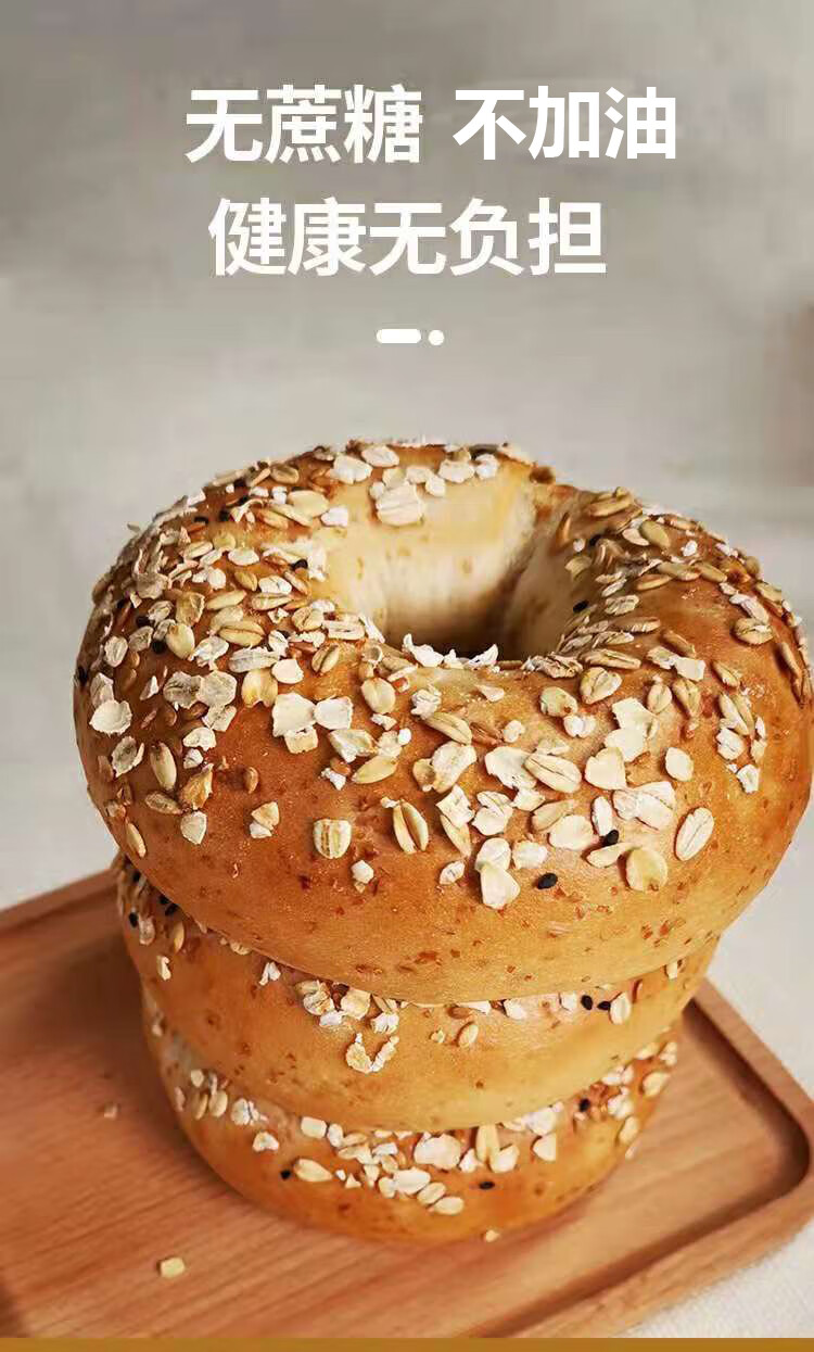 全麦贝果面包无糖精粗粮低脂面包圈早餐代餐饱腹零食品全麦贝果原味4