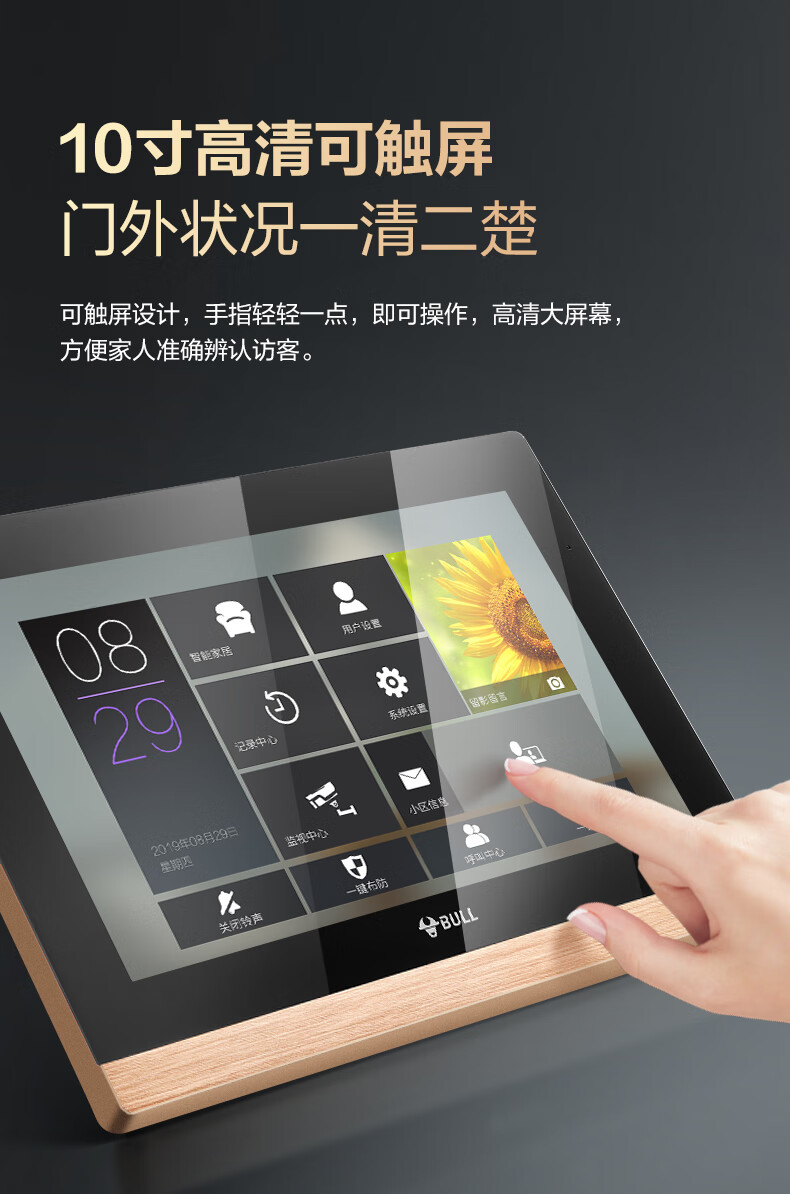 赫蓓公牛无线门铃可视对讲门口机室内机别墅家用防水可视门禁刷卡式