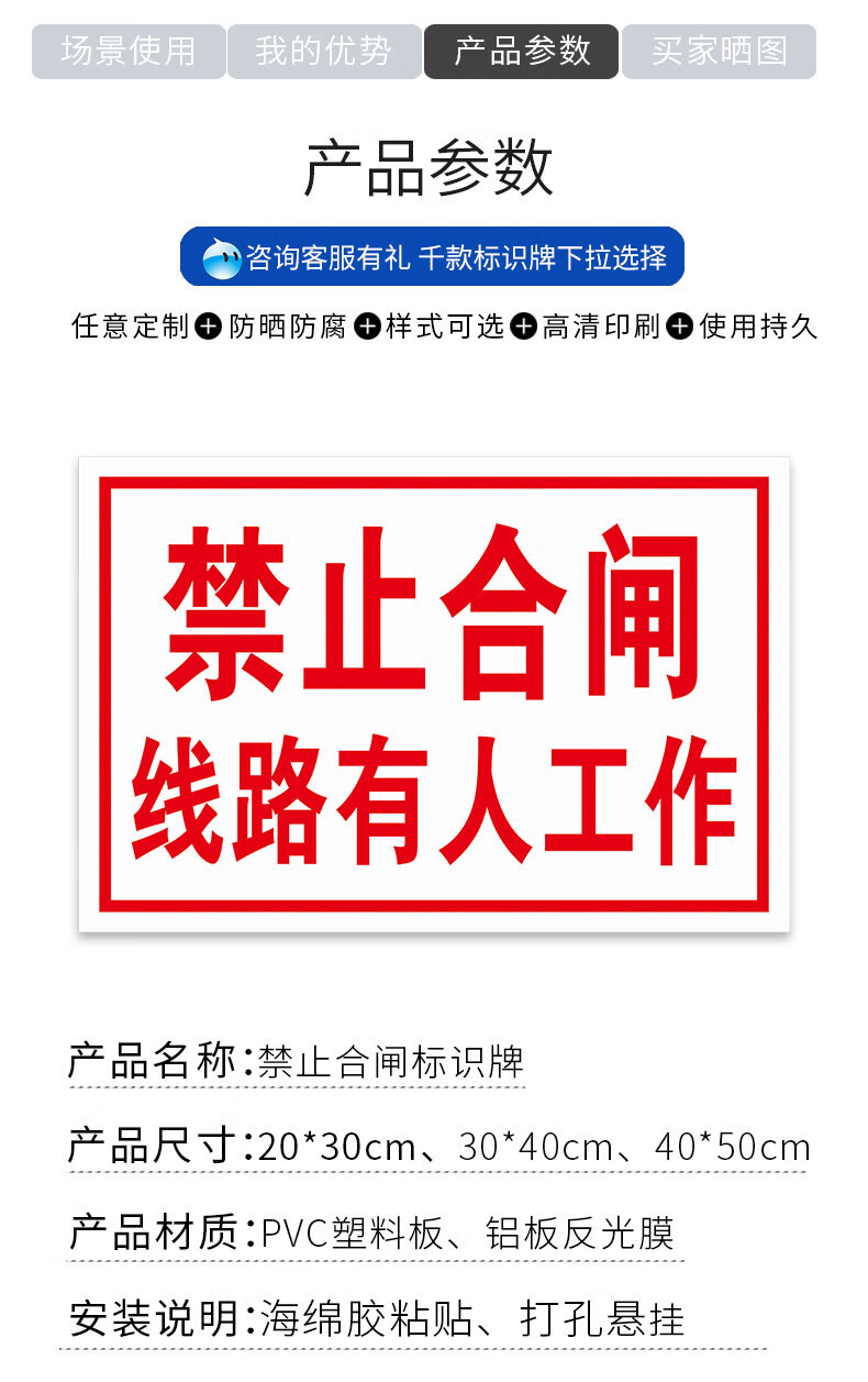 禁止合闸有人工作电力安全标识牌线路维修中有电危险停电设备维修禁止