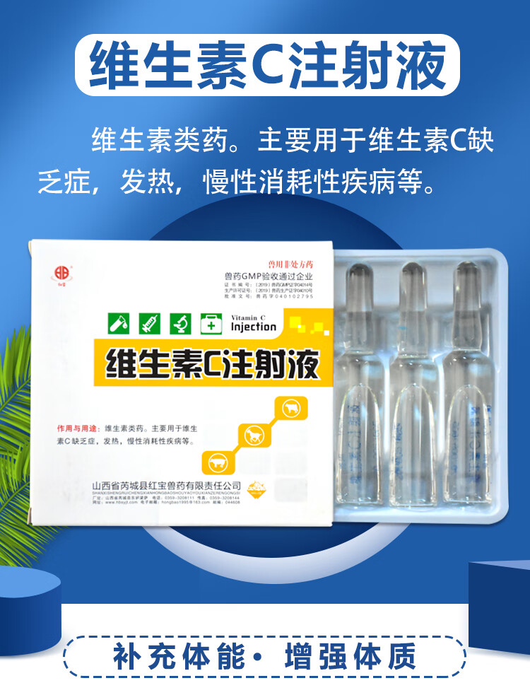 兽药维生素cvc注射用液能量补充针剂各种传染性疾病辅助治疗1盒10ml5