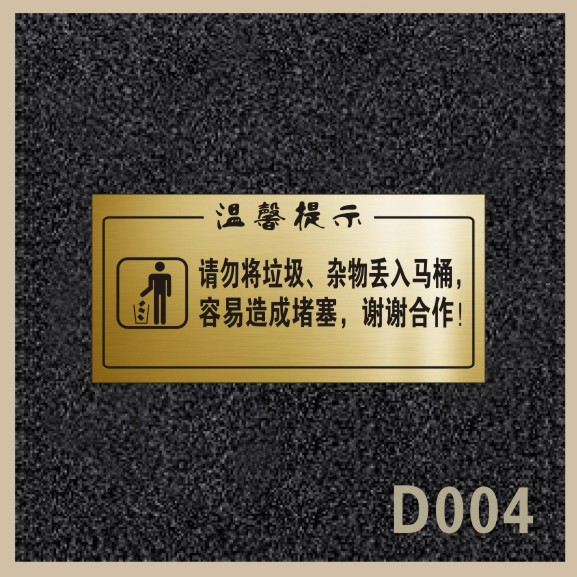 出租屋用電安全提示牌定製溫馨提示標誌雙色板雕刻綠色d00525x12cm