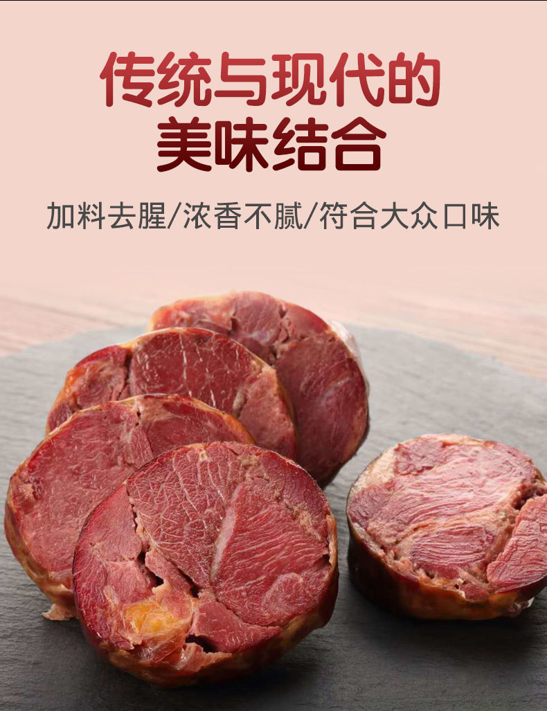 新疆伊犁熏马肠马肉新鲜果木烟熏马肠子熏马肉哈萨克风干马肉伊犁熏