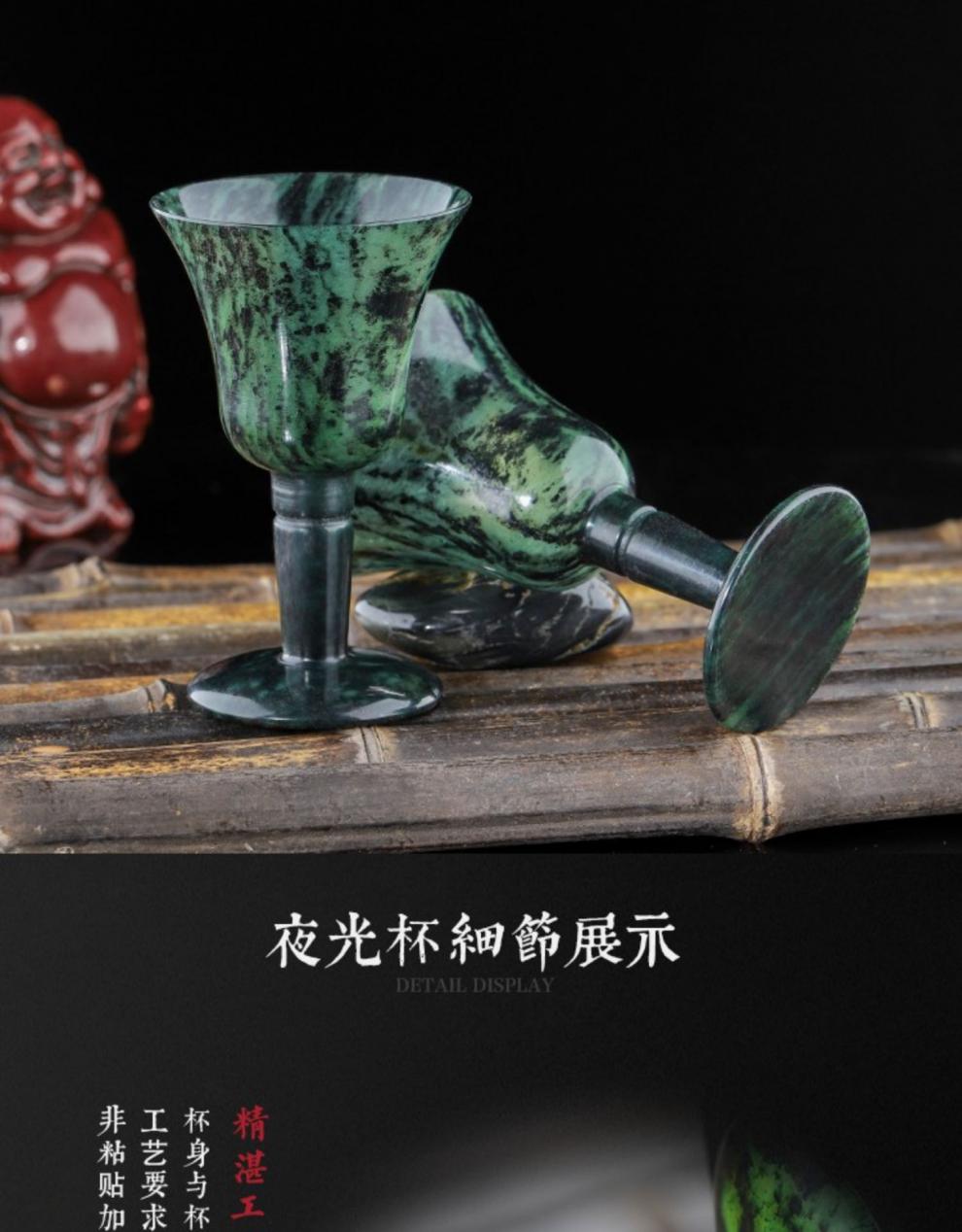 酒泉夜光杯 酒泉夜光杯 甘肃敦煌祁连玉墨玉 精品茶具茶杯酒杯酒具