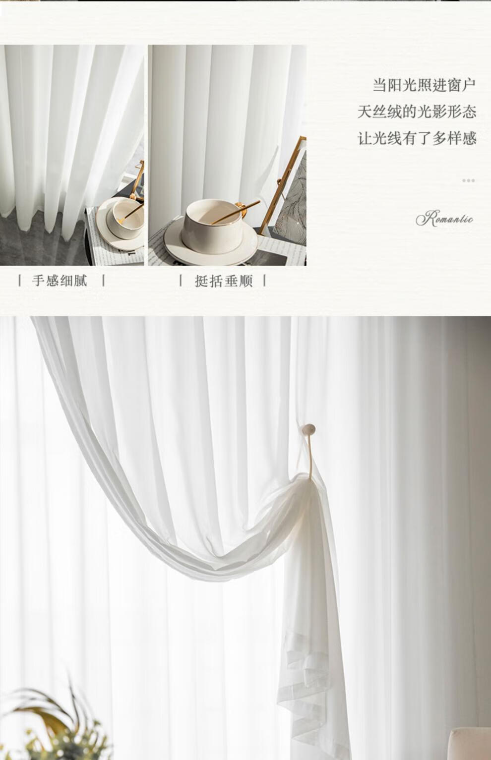 天丝绒纱帘透光不透人白纱窗纱阳台客厅白色2021年新款纱幔窗帘保护