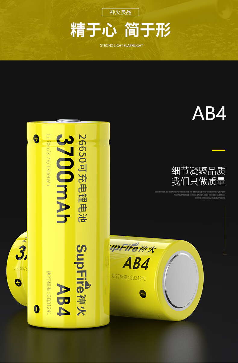 supfire神火原装26650锂电池大容量可充电强光手电筒专用37v高亮通用
