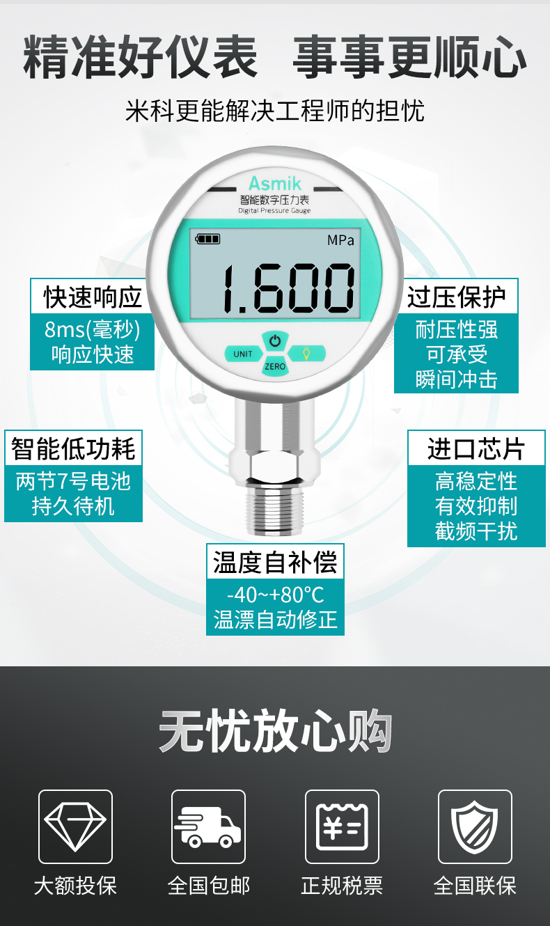 数显压力表数01625mpa不锈钢耐震精密数字真空负压电子气压力表010mpa