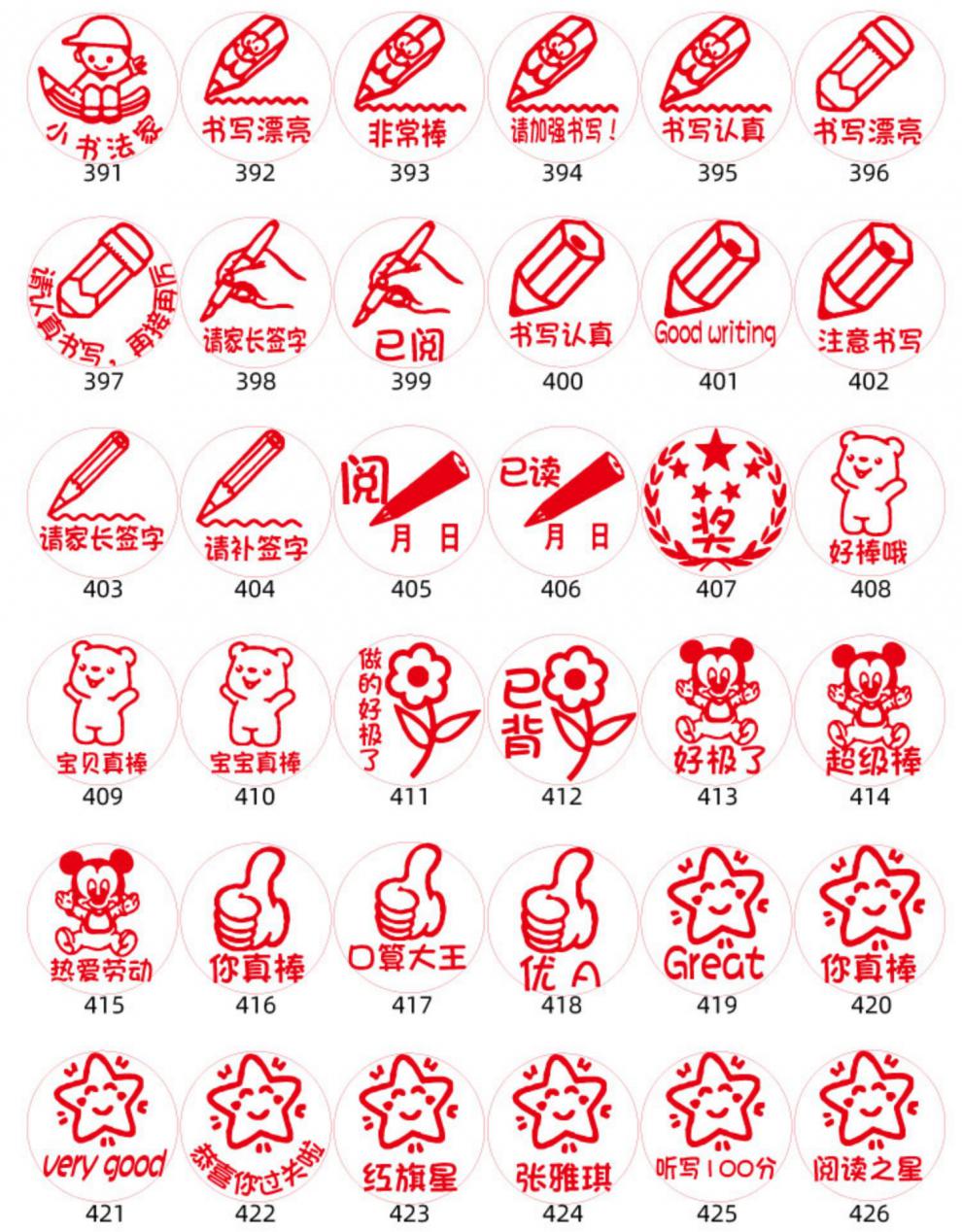 小红花印章花朵奖励儿童可爱老师评语易烊千玺送你一朵小红花同款直径