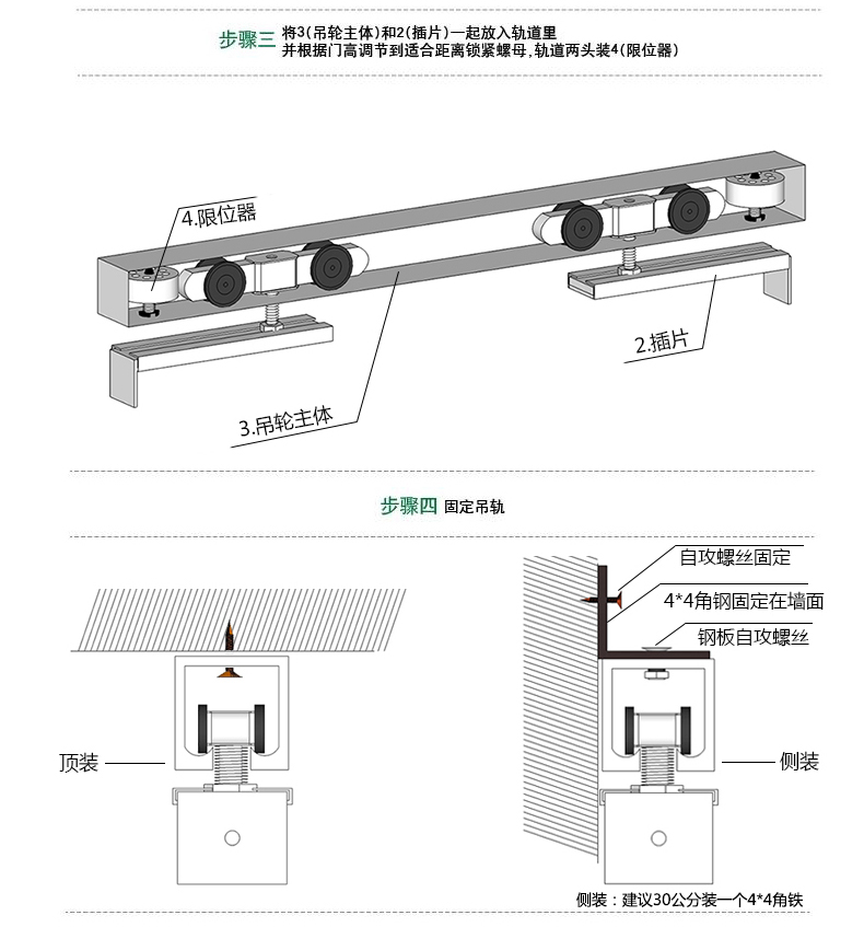 衣柜滑轮安装步骤图图片