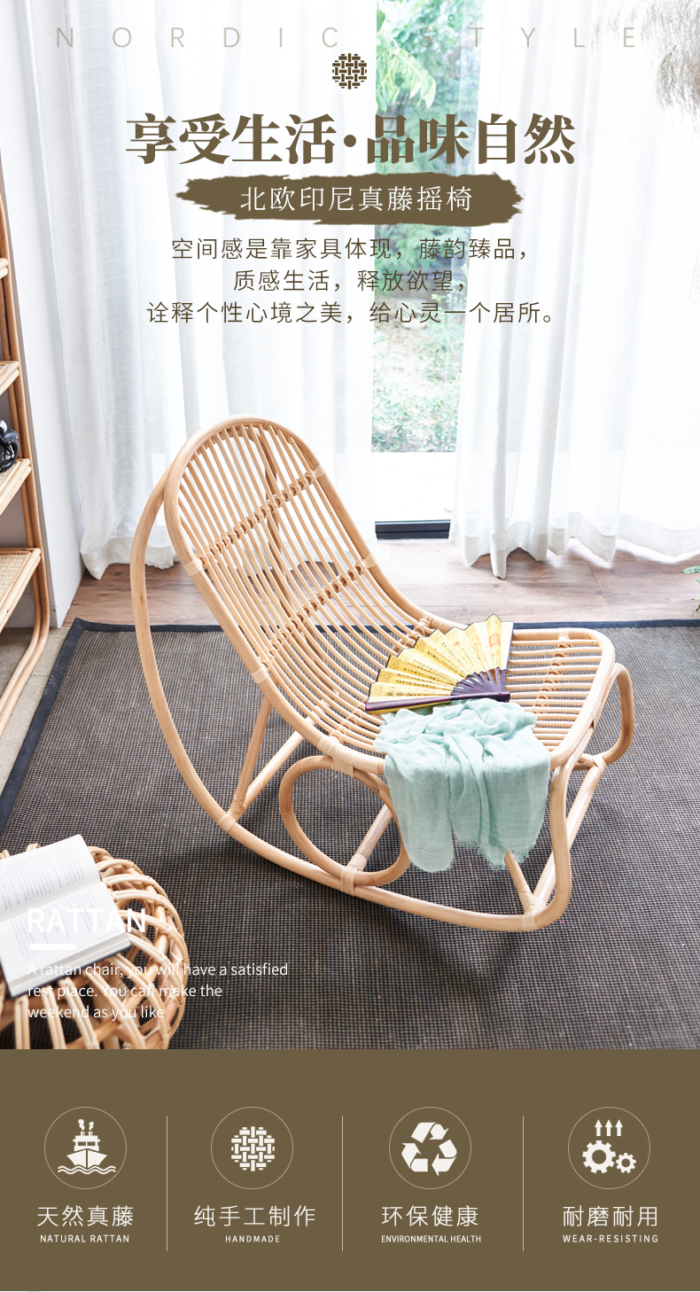 藤妃ins藤编摇椅家用北欧天然真藤逍遥椅休闲阳台懒人摇摇椅靠背藤椅 摇椅