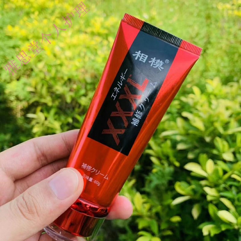 原装一瓶相模修复膏海绵体男士用品鸡鸡jj男用修护膏相模修护膏原装3