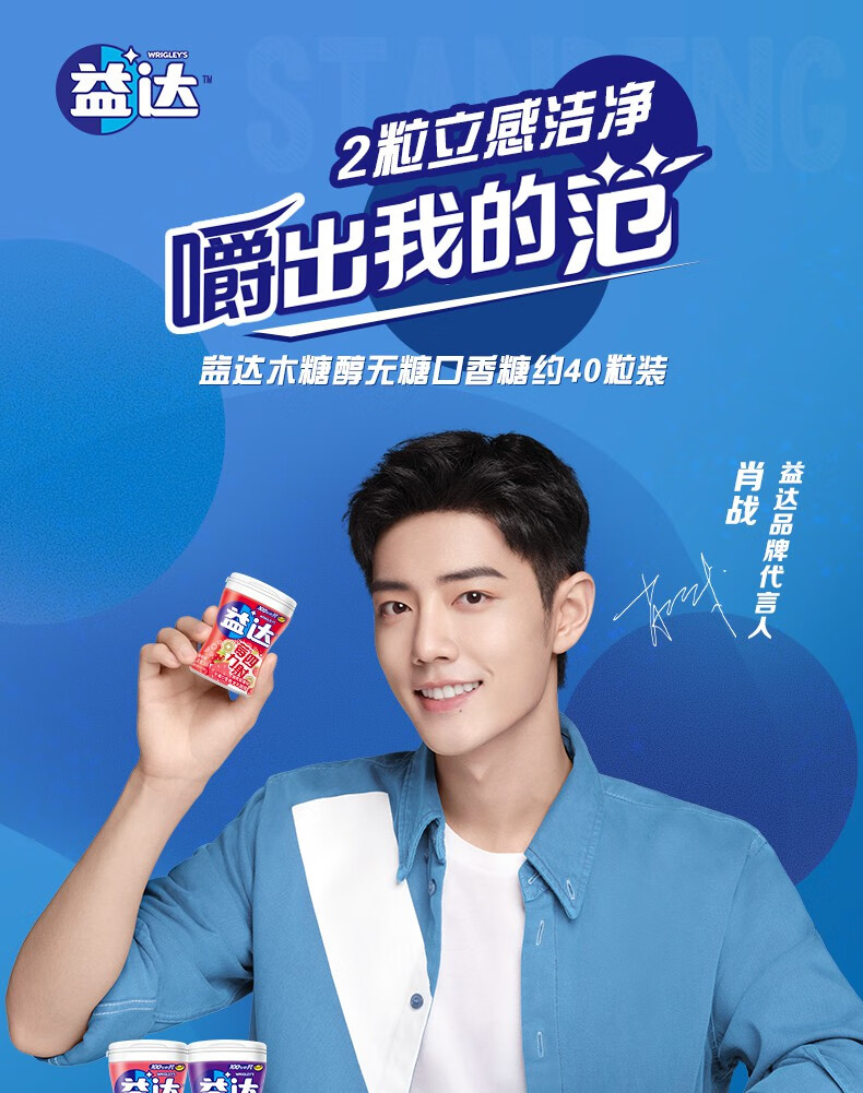 益达(extra) 木糖醇口香糖 香浓蜜瓜约40粒56g单瓶装 办公室休闲零食