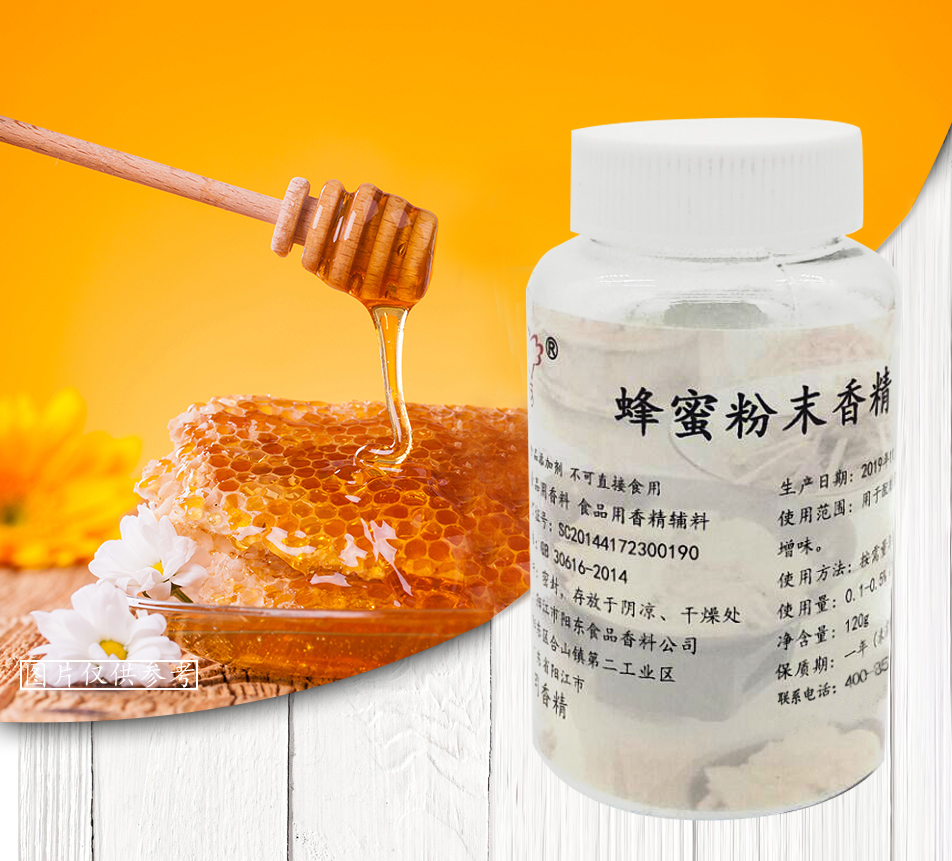 蜂蜜粉末精香精蜂蜜香精粉引诱蜜蜂食用引招蜂120克百花型蜂糖精