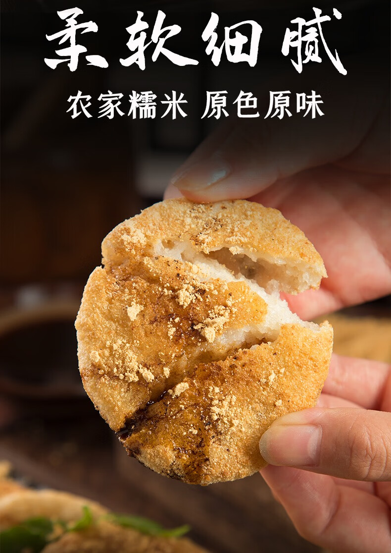 红糖糍粑糯米手工 黄豆粉糍粑半成品湖南贵州特产糍粑 【尝鲜装】手工