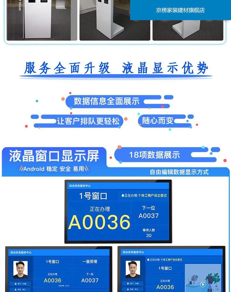 机叫号机医院门诊取号机营业厅银行政务微信预约32寸液晶窗口显示屏