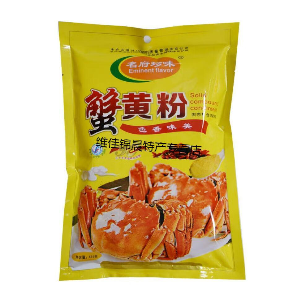 名府珍味蟹黄粉蟹黄粉丝蟹黄粥火锅黄金汤蟹黄粥包子饺子调味料【图片