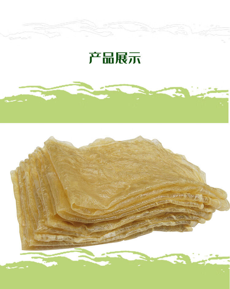【】河南信阳特产手工地锅新鲜头层豆筋豆巾豆油皮干豆筋 精品新鲜头