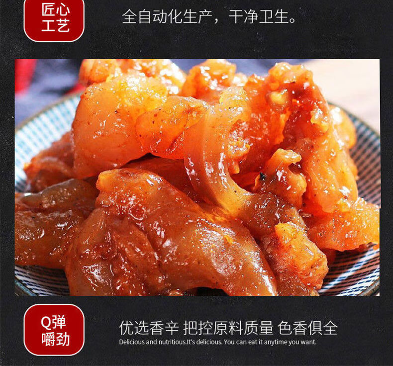 香辣牛蹄筋零食麻辣牛肉干牛筋板筋卤味熟食即食牛肉零食筋头巴脑 牛蹄筋250g【随机口味】