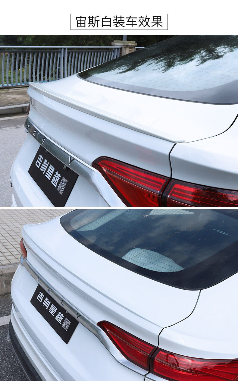 适用于吉利星越尾翼改装无损免打孔高配同款大包围装饰专用 星越定制