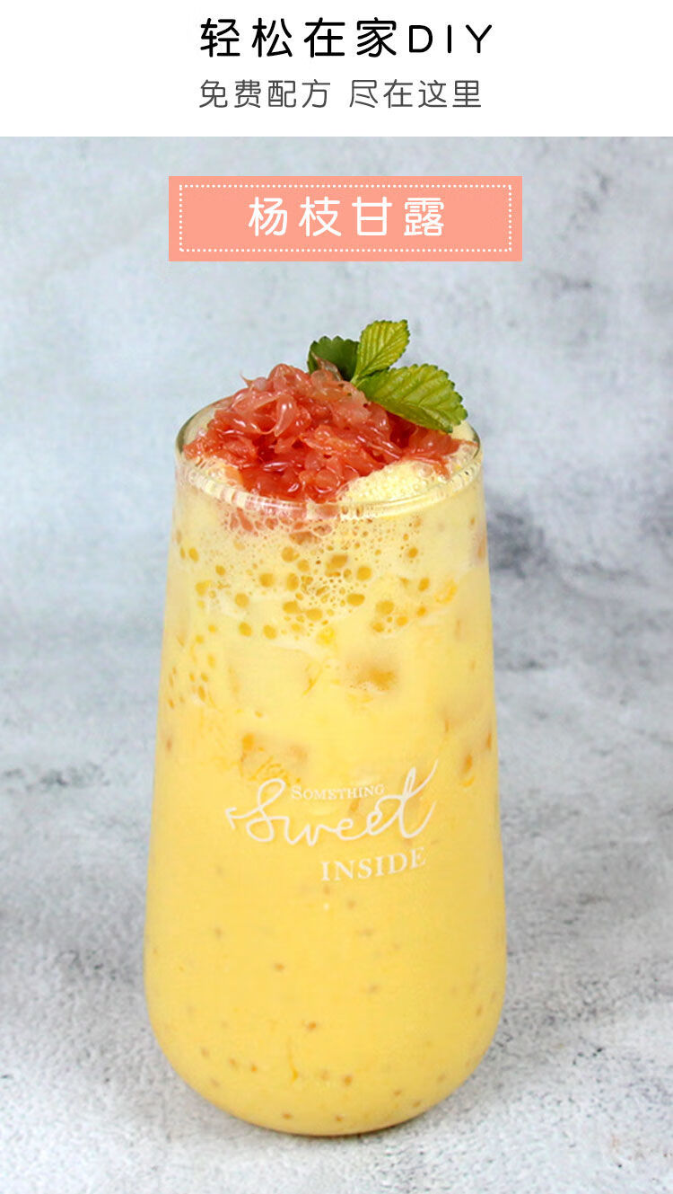 白西米水果捞椰汁杨枝甘露西米露甜品奶茶店专用原材料水妈妈500g