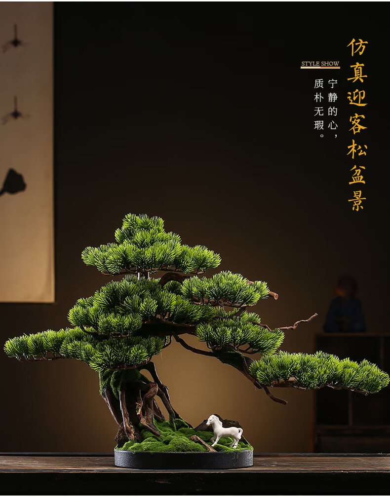 凯都新中式仿真盆景迎客松盆栽假树办公室桌面玄关客厅装饰摆件酒店