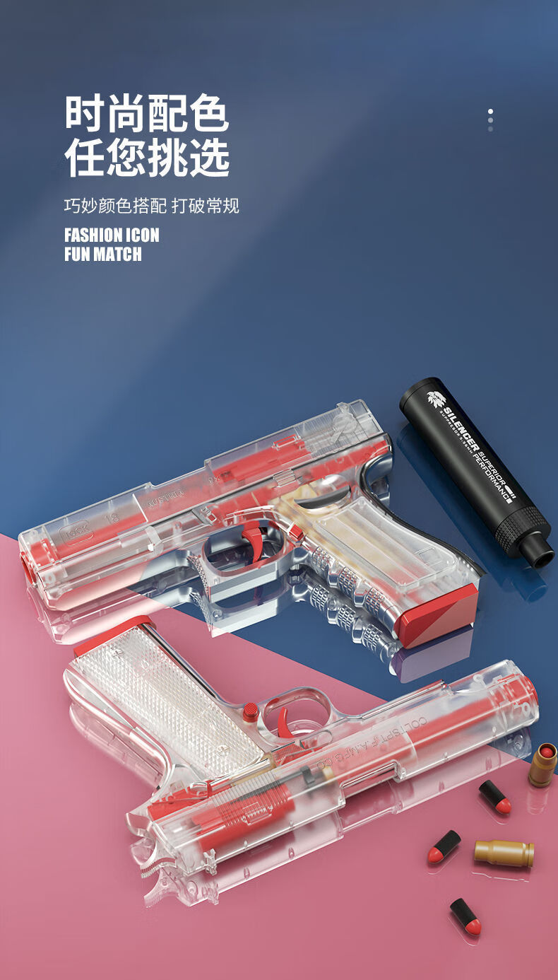 格洛克抛壳软弹枪男孩透明下供弹可发射5岁6吃鸡模型壁虎软弹枪儿童