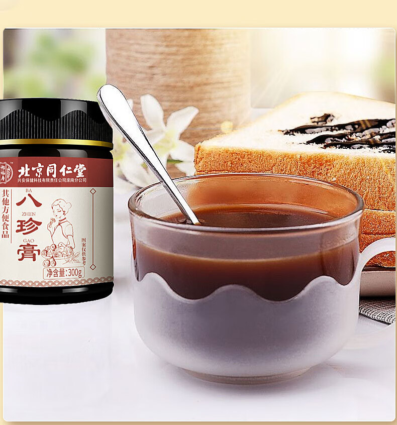 北京同仁堂八珍膏玫瑰人参枸杞茯苓桑葚大枣组合膏300g瓶3罐2罐价