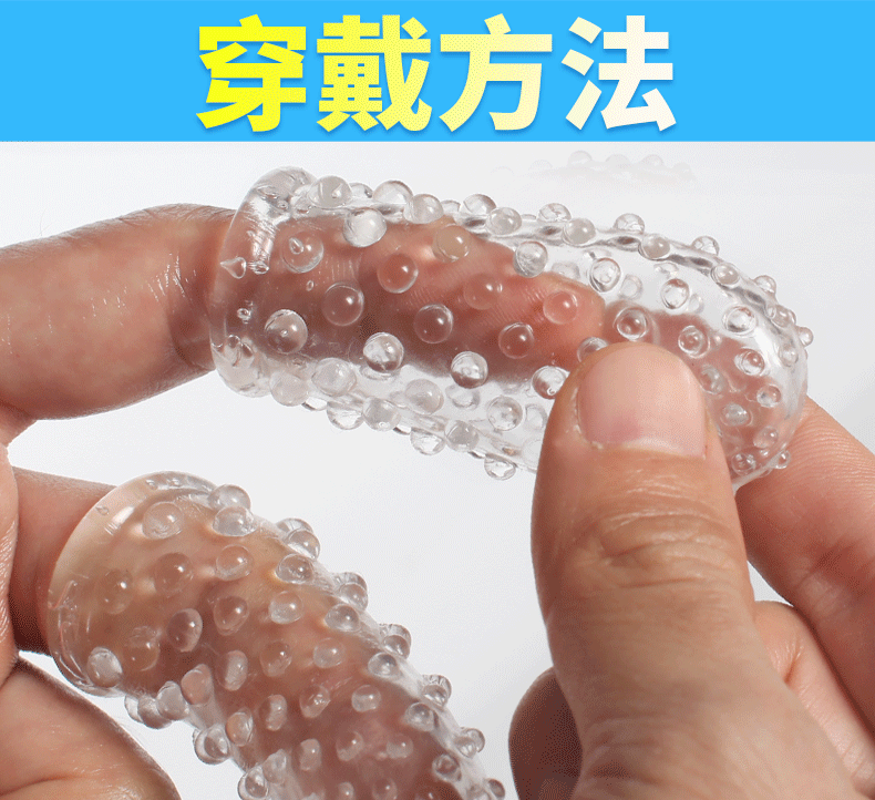 取悦手指套扣扣套抠抠套qq套夫妻房事成人另类玩具女用性用品女人具