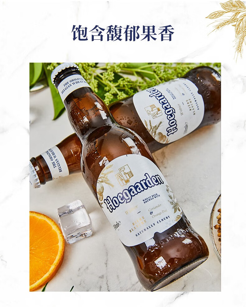 法国1664白啤福佳白科罗娜啤酒组合装比利时督威经典白熊啤酒12瓶尝鲜