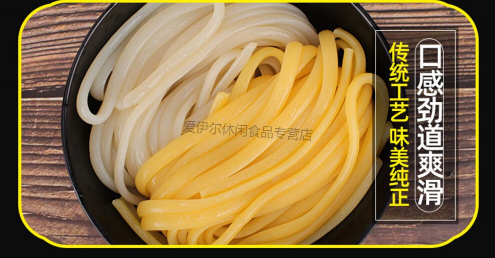 东北牛筋面麻辣烫面粗玉米面条半干黄面条鲜湿面筋宽碴条商用白牛筋面