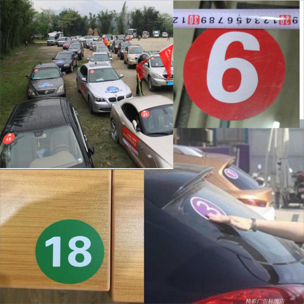 欧因防水pvc数字号码贴纸定制比赛活动车队机器编号序号贴不干胶110大