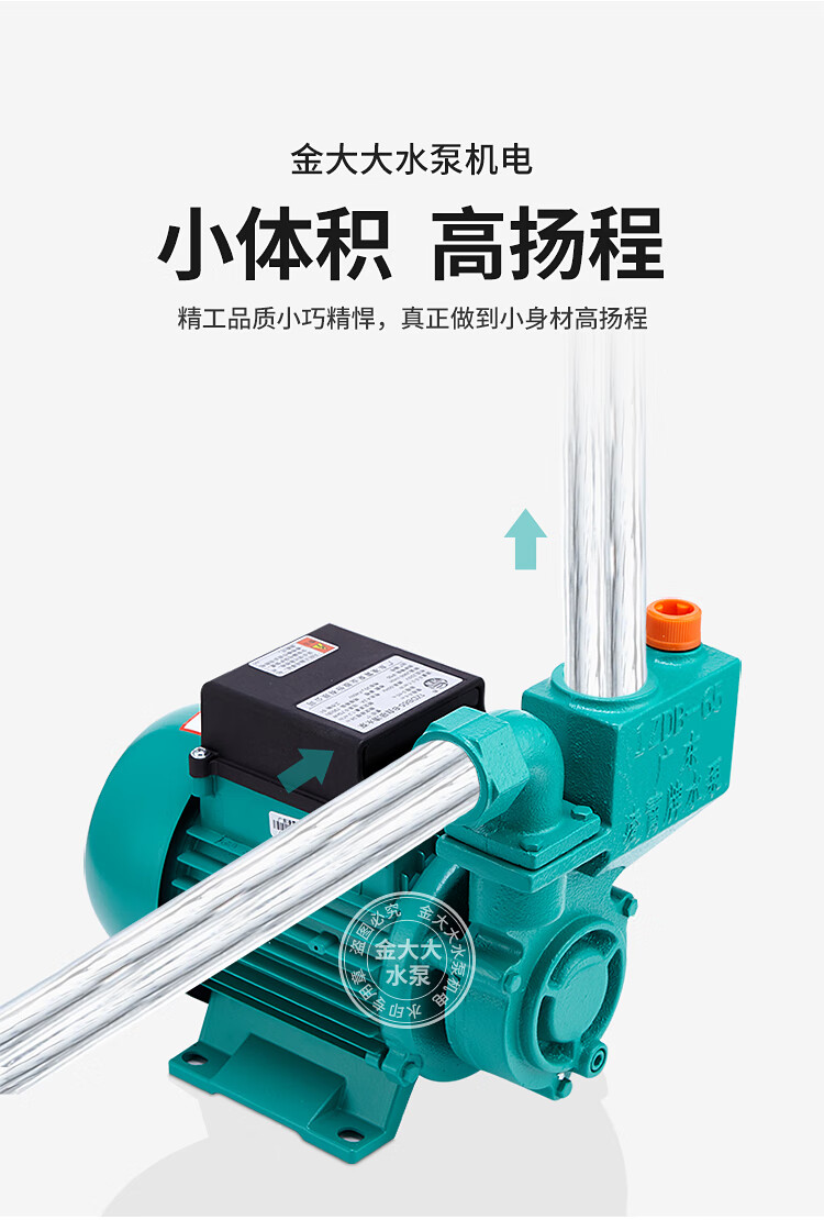 凌霄牌水泵1zdb35/45/65型自吸清水泵家用自来水增压泵抽水机 凌霄1