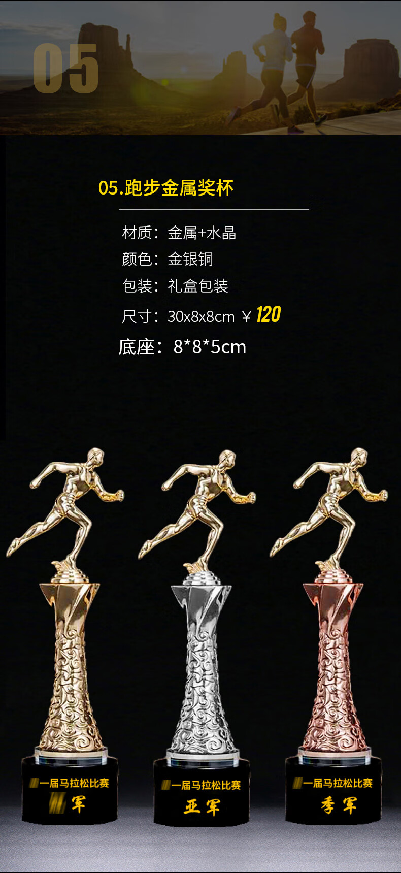 精致菩本家跑步奖杯定制马拉松比赛运动会奖杯奖牌接力赛 长跑 短跑