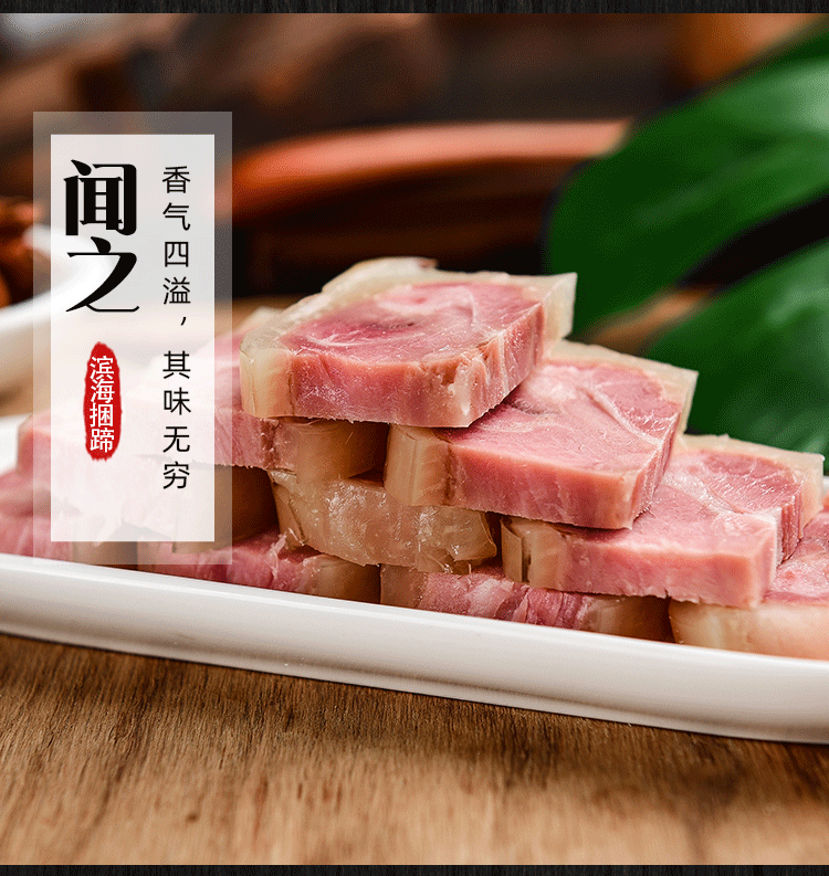 捆蹄江苏苏北盐城土特产滨海纯猪肉卤味捆蹄肘子400g即食真空包装