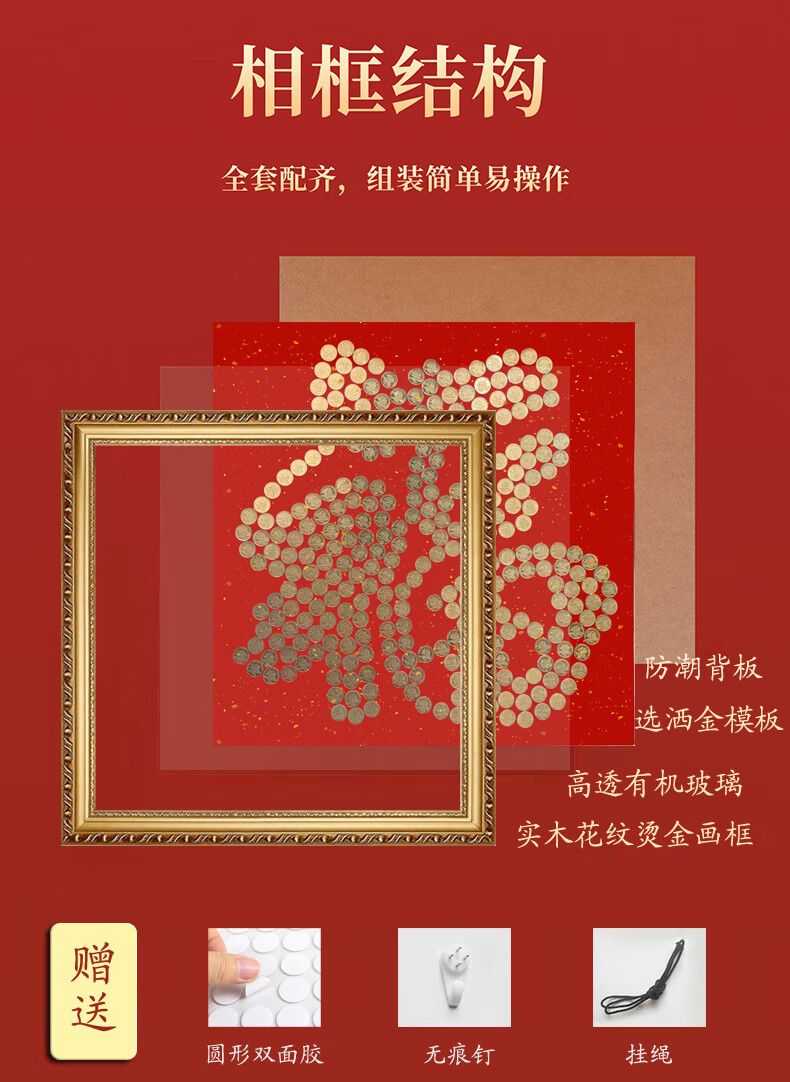定制五毛硬币福字模板拼粘喜字硬币5五角钱摆贴带相框结婚礼物送新人