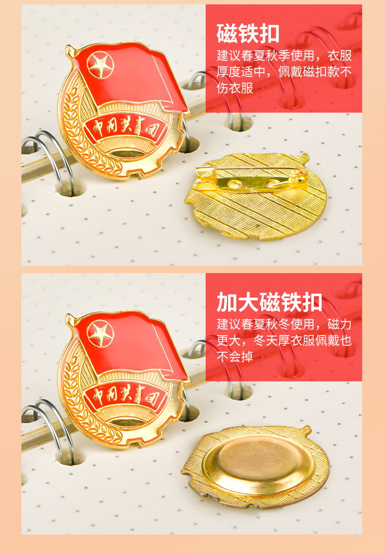 小郎人团徽标准型团徽中国共青团团徽学生用大别针蝴蝶扣团徽2cm入团