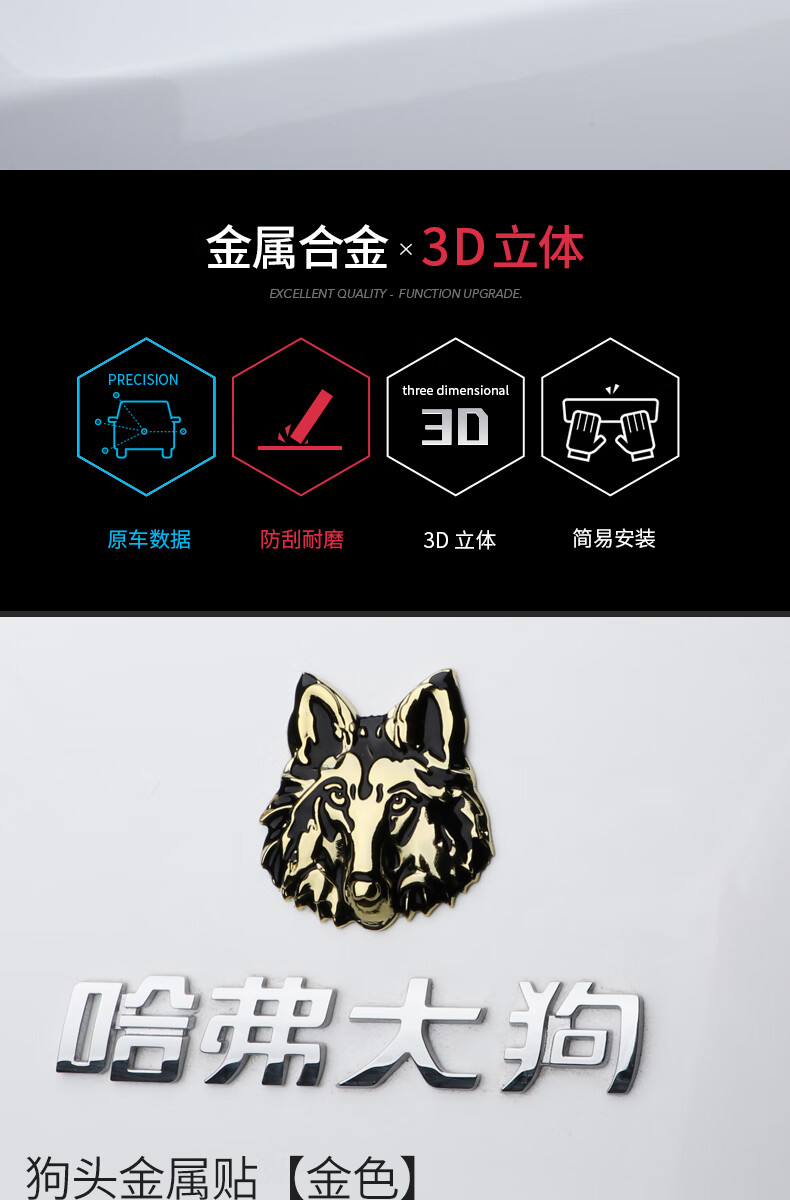 适用于哈弗狗专属车标外观改装饰创意个性哈佛3d立体贴金属标狗头金属