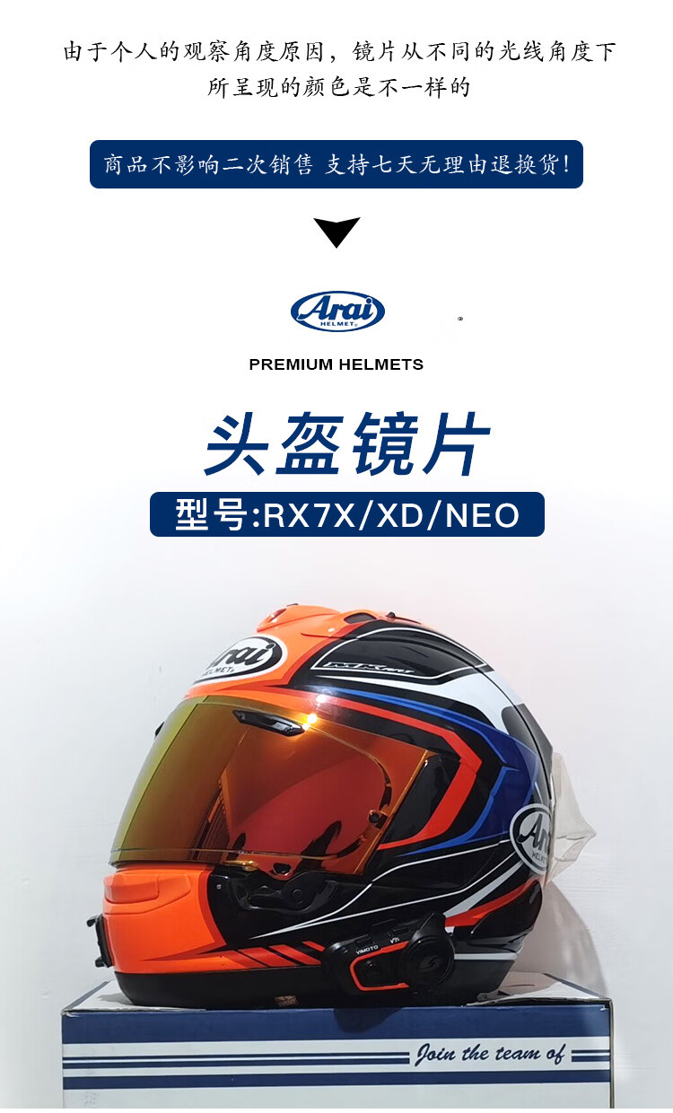 arai头盔镜片rx7xne0xd电镀镜片防雾贴电镀金蓝红紫幻彩日夜通用极光