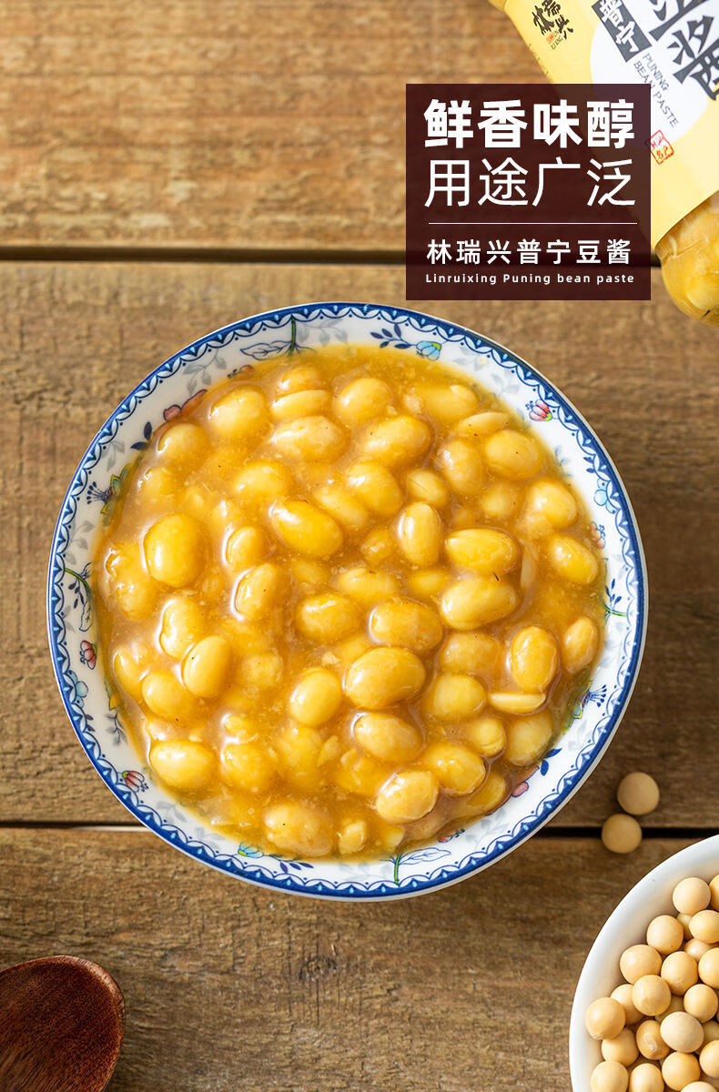 普宁豆酱200g潮汕特产黄豆酱豆瓣酱炒菜烹饪砂锅粥蘸酱专用普宁豆酱