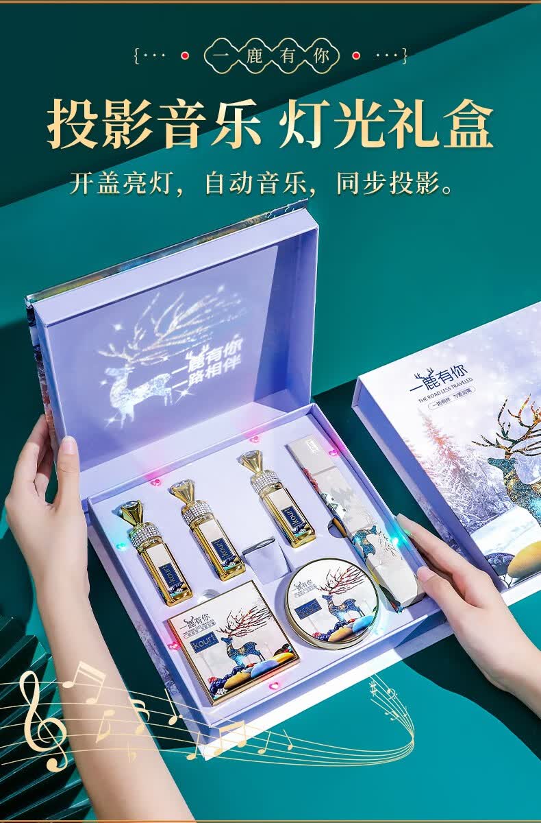 一鹿有你口红礼盒中国风雕花彩妆套装化妆品套盒全套教师节礼物生日