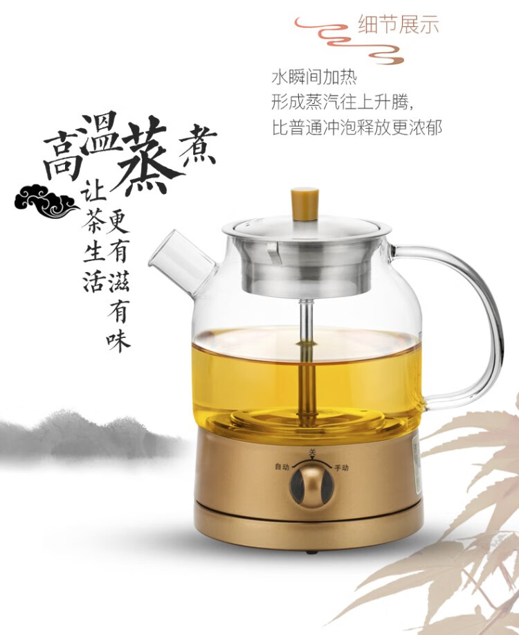 八馬茶具 煮茶器玻璃電茶壺自動手動蒸汽電熱煮茶壺【圖片 價格 品牌