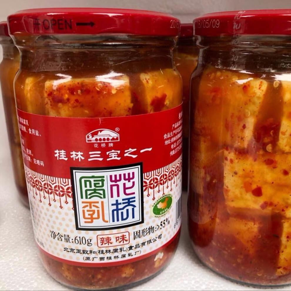 广西桂林特产花桥牌豆腐乳汤610g原味辣味三宝原调料2瓶装会融化610