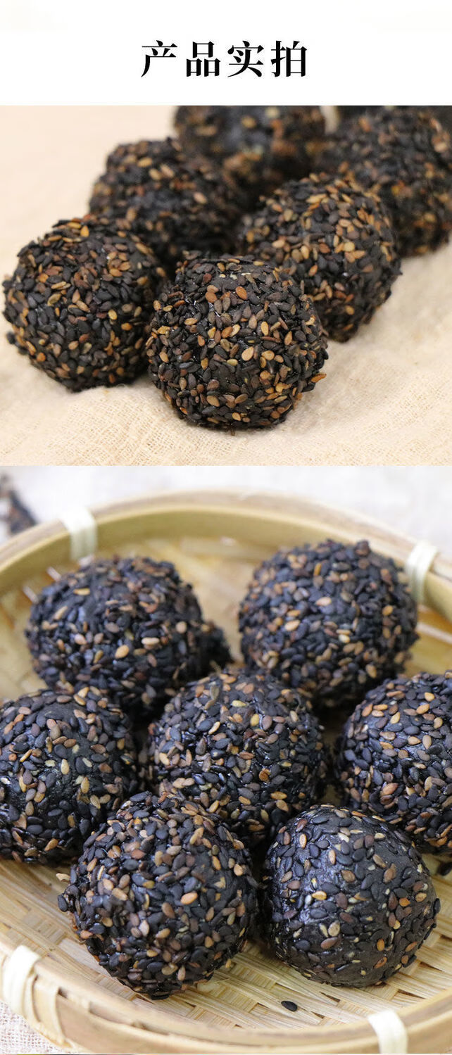 不一样的黑芝麻丸子九蒸九晒纯手工单瓶装108克一共12丸子
