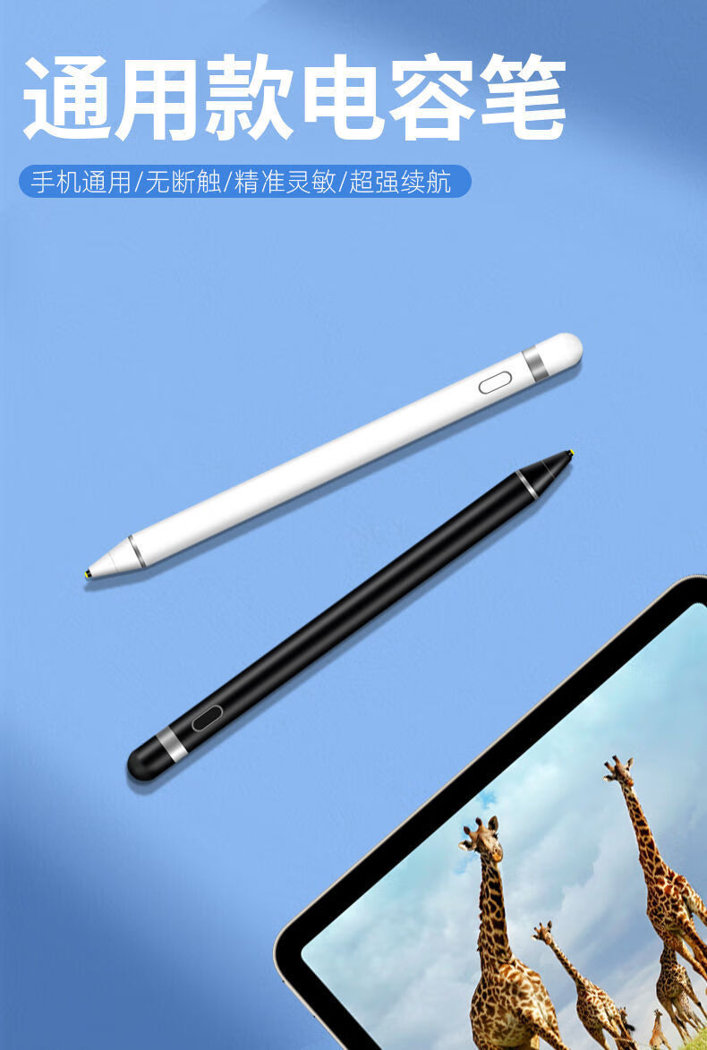 oloeyipad通用手机触屏笔适用安卓苹果平板电容笔手写笔触控笔超耐用