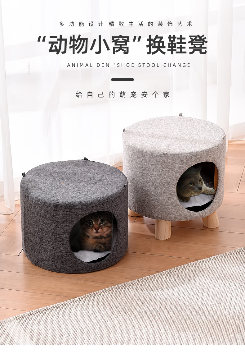 法耐(fanai)实木猫窝封闭式猫窝凳子人猫共用猫咪用品小幼猫屋房子四