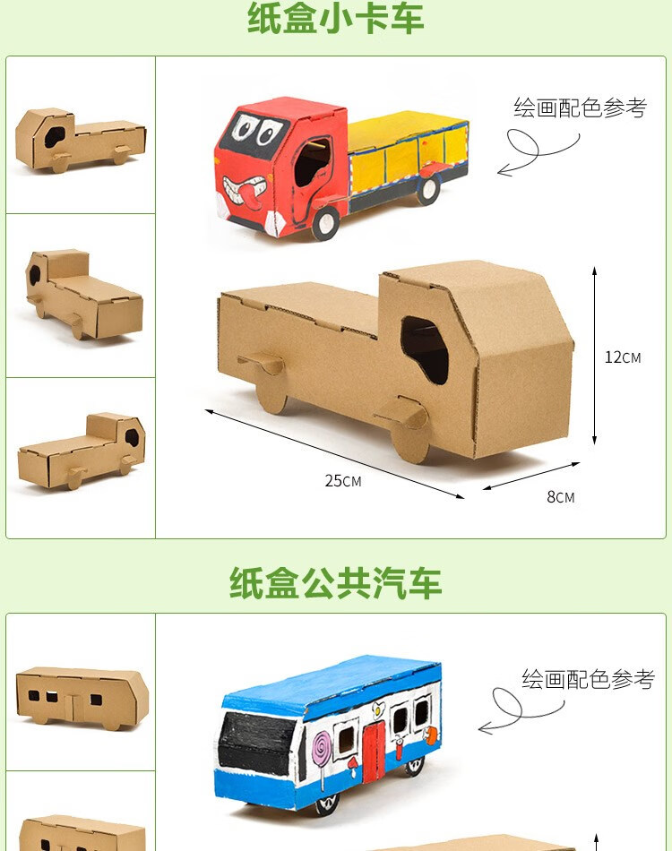 優選好物大班兒童手工diy彩紙粘貼製作小汽車模型玩具創意紙盒賽車