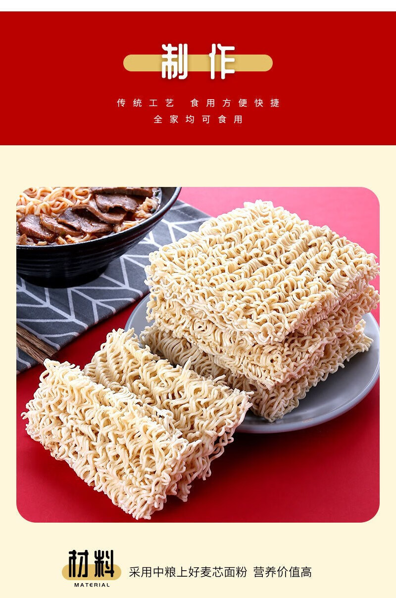 裕昌超q面方便面qq面蒸面馆非油炸6口味混搭淮山干脆